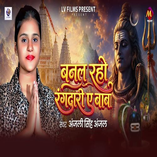 Banal Raho Rangdari Ae Baba