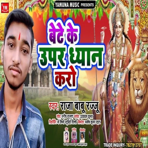 Bete Ke Upar Dhyan Karo