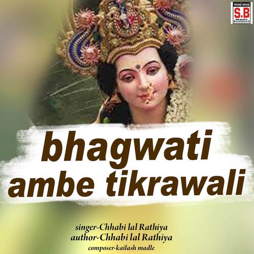 Bhagwati Ambe Tikrawali