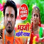 Bhauji Gayab Bhaili (Bhojpuri)