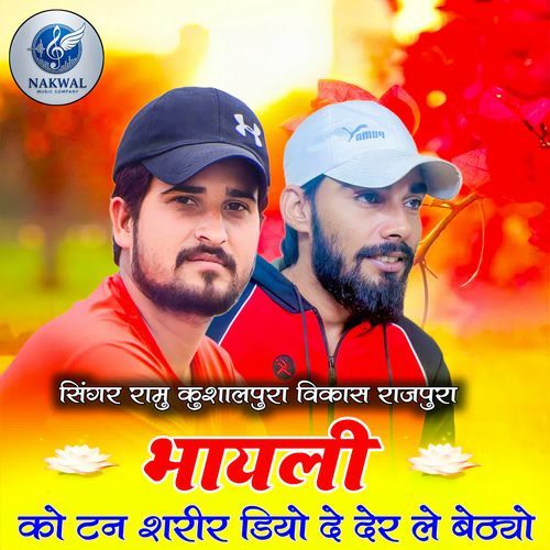 Bhayeli Ko Tann Sarir Diyo De Der Le Baithyo