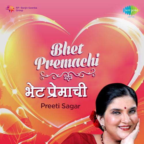 Devoo Prem Ghevu Prem