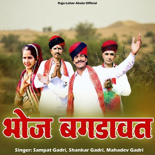 Bhoj Bagdawat