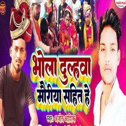 Bhola Dulhawa Mauriya Sahit He-NyctRgF7XFI