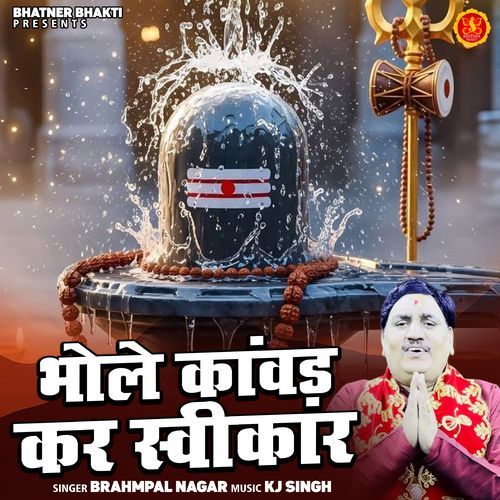 Bhole Kanwad Kar Sveekar