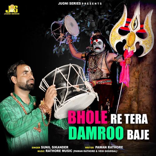 Bhole Re Tera Damroo Baje