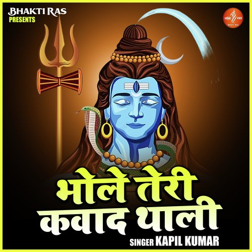 Bhole teri kawad thali (Hindi)