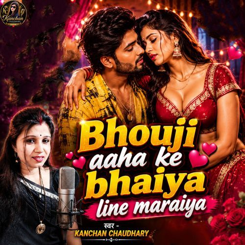 Bhouji Aaha Ke Bhaiya Line Maraiya