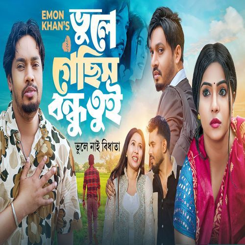 Bhule Gechis Bondhu Tui