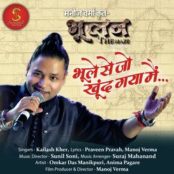 Bhule Se Jo Khund Gaya Mai (From&quot; Bhulan The Maze&quot;)-CSoHVCV,blU