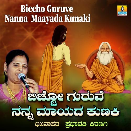 Biccho Guruve Nanna Maayada Kunaki