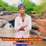Chahe Ki Yari Demand Chai Ki Yari
