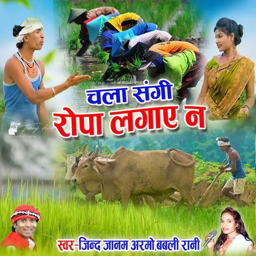 Chala Sangi Ropa Lagaye Na