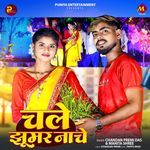 Chale Jhumar Nache