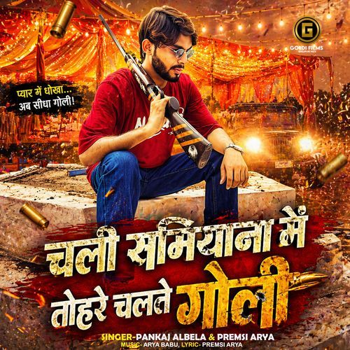 Chali Samiyana Me Tohre Chalte Goli