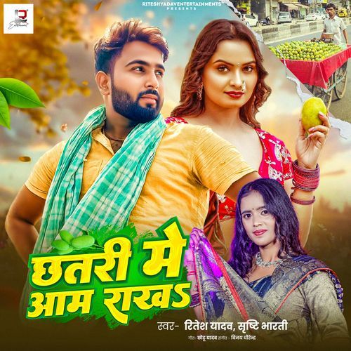 Chhatri Me Aam Rakh