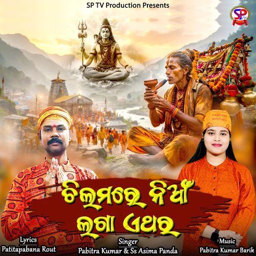 Chilamare Nia Laga Ethara