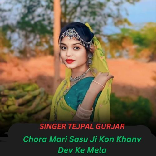 Chora Mari Sasu Ji Kon Khanv Dev Ke Mela