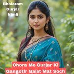 Chora Me Gurjar Ki Gangotlr Galat Mat Soch