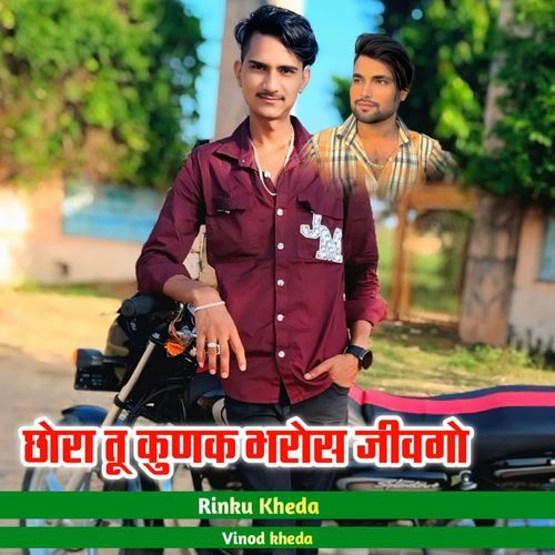 Chora Tu Kun K Bharos Jivago