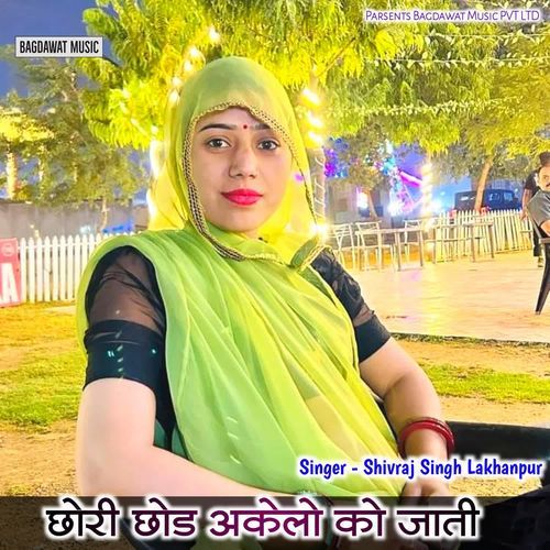 Chori Chod Akhelo Ko Jathi