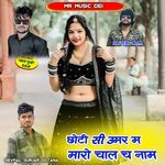 Choti Si Umer M Maro Chal Ch Nam