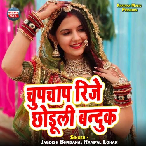 Chupchap Rije Chhoduli Banduk