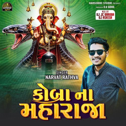 Cobra Na Maharaja