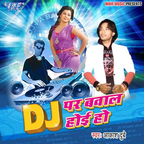 DJ Par Bawal Hoi Ho