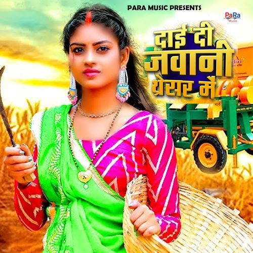 Dai Di Jawani Thresar Mein