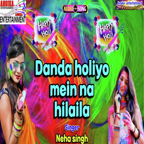 Danda Holiyo Mein Na Hilaila