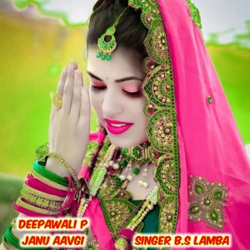 Deepawali P Janu Aavgi