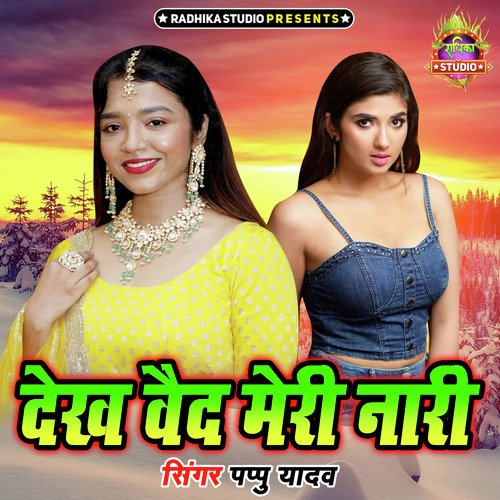 Dekh Vaid Meri Nari