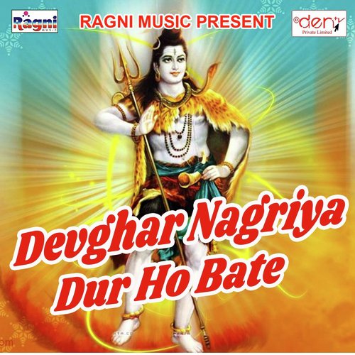 Devghar Nagriya Dur Ho Bate