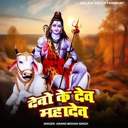 Devo ke Dev Mahadev-Mw9GcjMDdUs