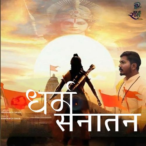 Dharam Sanatan