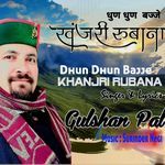 Dhun Dhun Bajje Khanjri Rubana