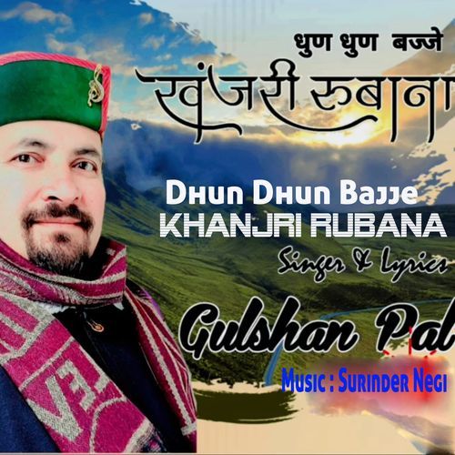 Dhun Dhun Bajje Khanjri Rubana