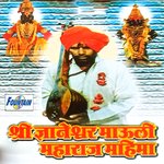 Dhyaneshwar Mauli Mahima