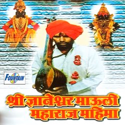 Dhyaneshwar Mauli Mahima-ABgHeBVGZgI