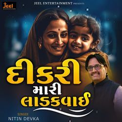 Dikri Mari Ladakvayi-HlkdZhNlbmA