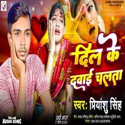 Dil Ke Dawai Chalata-CB5dBCxcYkU