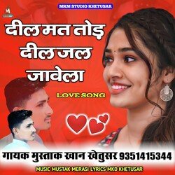 Dil Mat Tod Dil Jal Javela-FV0bWEV0f2E