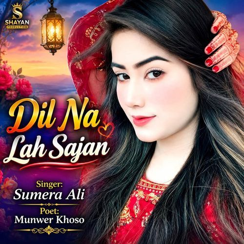 Dil Na Lah Sajan