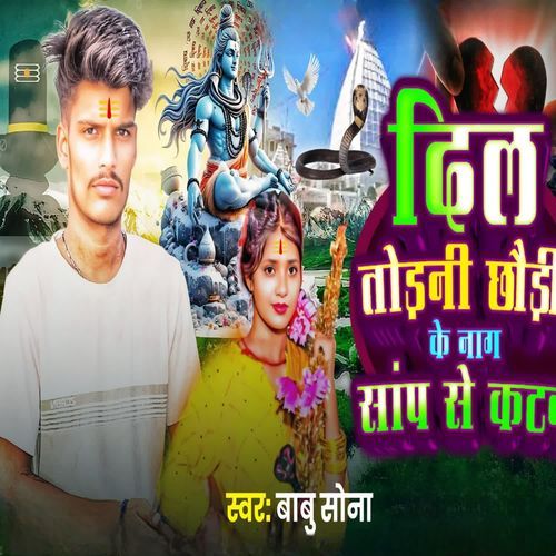 Dil Torni Chhori K Naag Saf Se Kataba