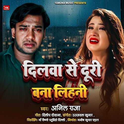 Dilwa Se Doori Bna Lihani