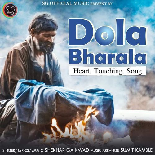 Dola Bharala (Studio)
