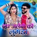 Doodh Jalebi Ko Ladua