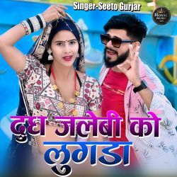 Doodh Jalebi Ko Ladua