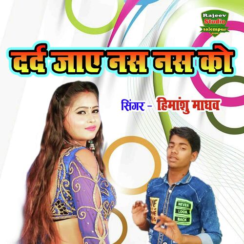 Drd Jaay Nas Nas Ko